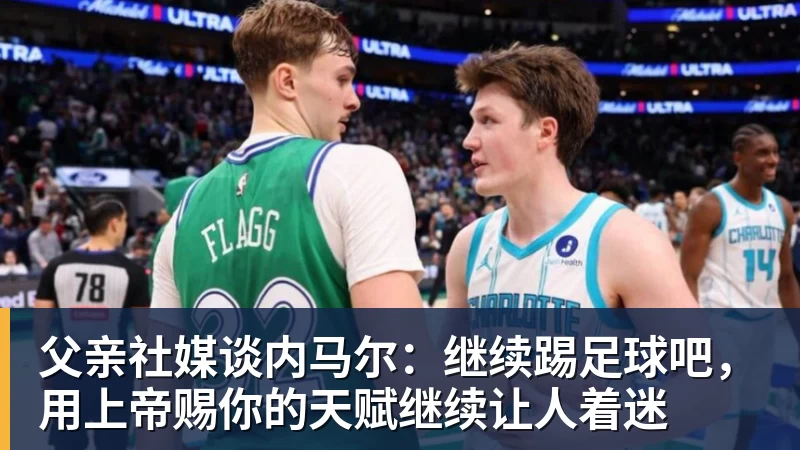 美国老板买下法甲两队后,球迷为何更慌了? - 乐鱼体育(中国)官方网站 - LEYU SPORTS