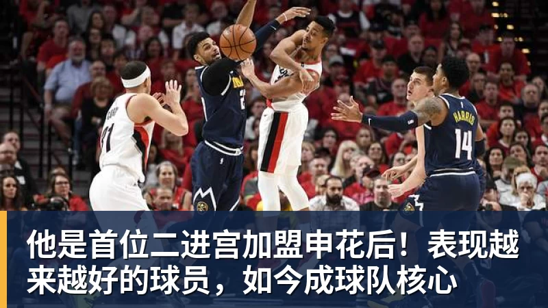 他是首位二进宫加盟申花后!表现越来越好的球员,如今成球队核心