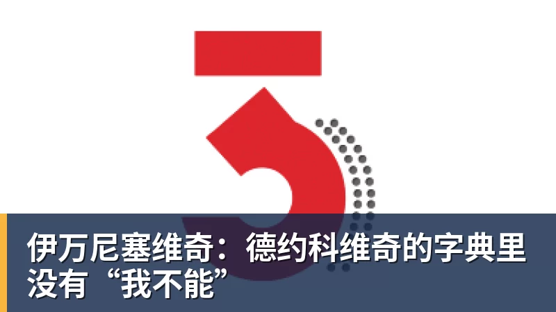 一周内五张罚单,职业联赛如何向看台戾气说不? - 乐鱼体育(中国)官方网站 - LEYU SPORTS