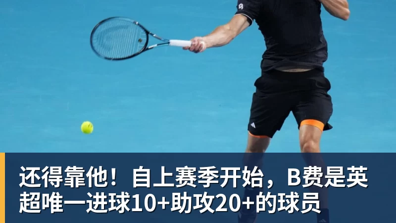 专家:阿诺德若租借离开皇马,纽卡是理想下家 - 乐鱼体育(中国)官方网站 - LEYU SPORTS