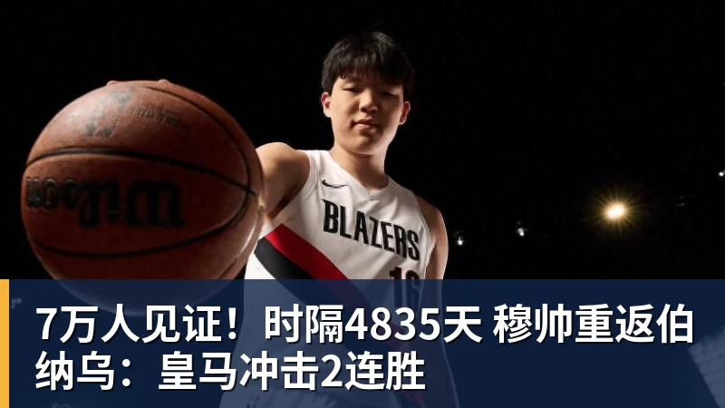 小雷:雅伊斯勒目前做得很好,纽卡斯尔会没问题的 - 乐鱼体育(中国)官方网站 - LEYU SPORTS