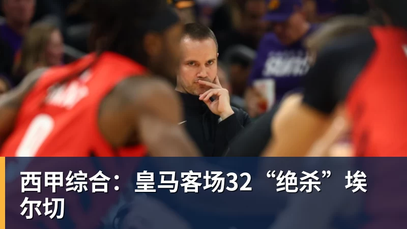 法媒:纳赛尔所在的卡塔尔投资公司收购一支比利时二级联赛球队 - 乐鱼体育(中国)官方网站 - LEYU SPORTS