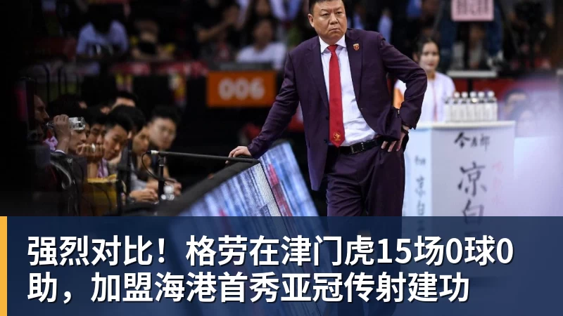 两次重伤磨掉锋芒,花5000万引进竞争对手,戴维斯还能重回巅峰吗 - 乐鱼体育(中国)官方网站 - LEYU SPORTS