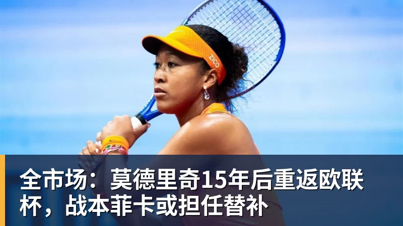 穆里尼奥补齐防守短板,三名新援铸就铁血防线,皇马终于有冠军相 - 乐鱼体育(中国)官方网站 - LEYU SPORTS