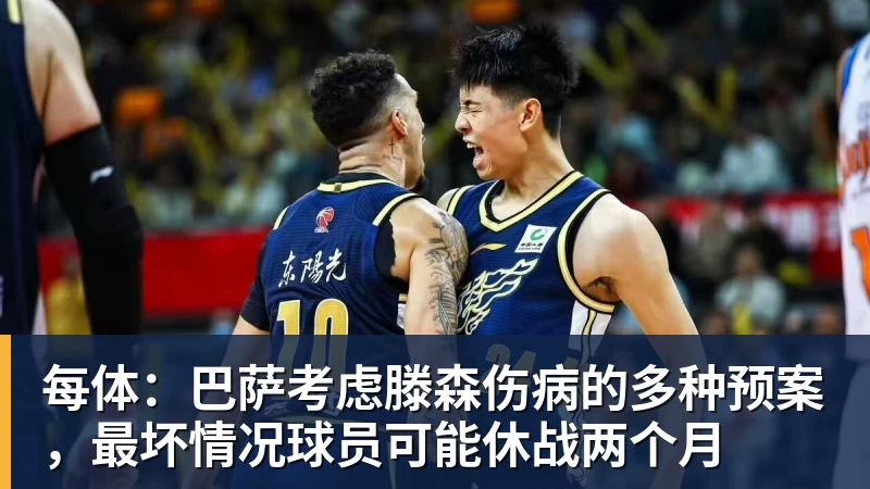 每体：巴萨考虑滕森伤病的多种预案，最坏情况球员可能休战两个月