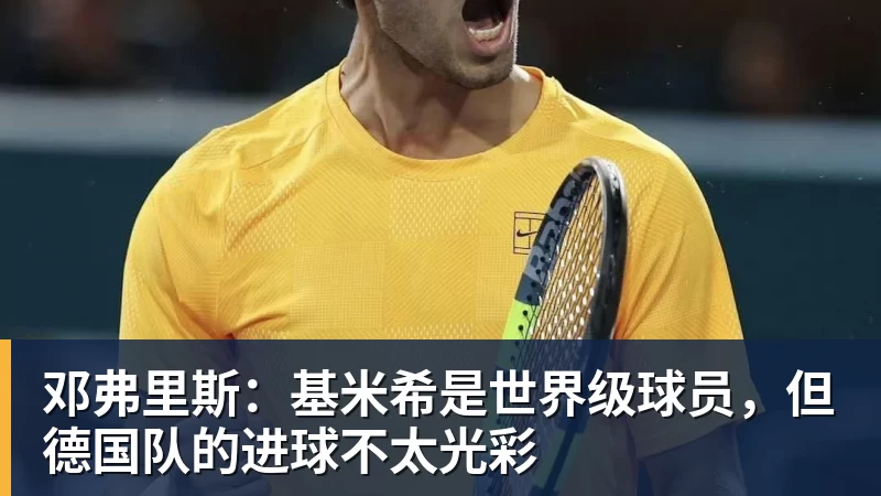 记者:哈钦森已经抵达米兰周一体检,350万欧租借费+选择买断 - 乐鱼体育(中国)官方网站 - LEYU SPORTS