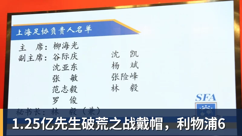 1.25亿先生破荒之战戴帽，利物浦6