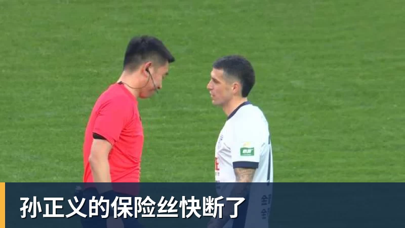 孙正义的保险丝快断了